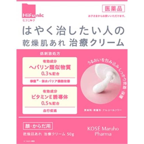 【第2類医薬品】コーセーマルホファーマ ヒフニック 乾燥肌あれ治療クリーム (50g) ヘパリン類似物質 乾燥 カサカサ ひび あかぎれ 粉ふき