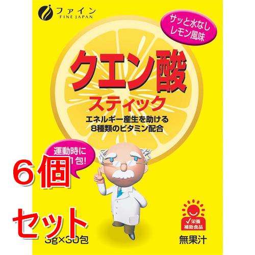 《セット販売》 ファイン クエン酸スティック　９０ｇ（３ｇｘ３０包）×6個セット※軽減税率対象商品　疲労回復　運動　レモン味