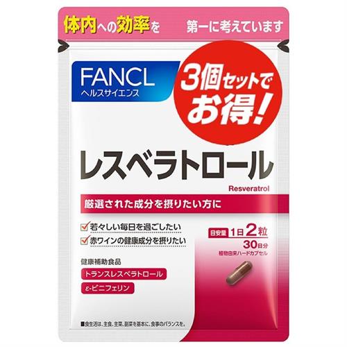 ファンケル　レスベラトロール　(３袋) 健康補助食品 FANCL ※軽減税率対象商品