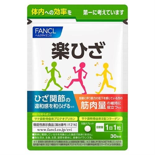 ファンケル　楽ひざ　(３０粒) ヘルスサイエンス 機能性表示食品 FANCL ※軽減税率対象商品