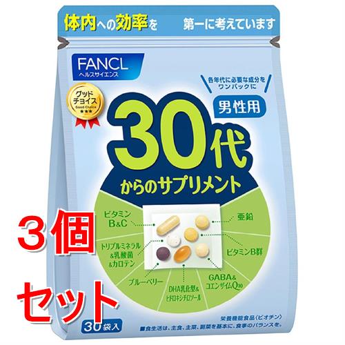 《セット販売》ファンケル　３０代からのサプリメント　男性用　(７粒×３０袋)×３個セット 栄養機能食品 FANCL ※軽減税率対象商品