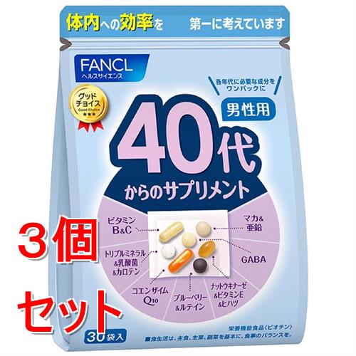 《セット販売》ファンケル　４０代からのサプリメント　男性用　(７粒×３０袋)×３個セット 栄養機能食品 FANCL ※軽減税率対象商品