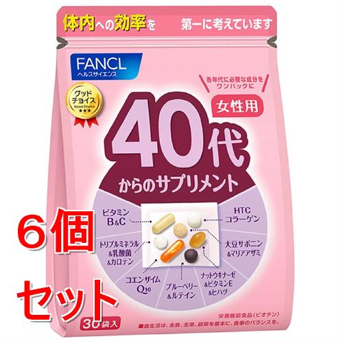 《セット販売》ファンケル　４０代からのサプリメント　女性用　(７粒×３０袋)×６個セット 栄養機能食品 FANCL ※軽減税率対象商品