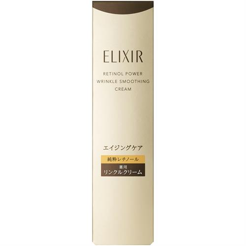 資生堂 エリクシール レチノパワー リンクルクリーム ba S (15g) シワ改善 ふっくら 柔らか 【送料無料】【医薬部外品】