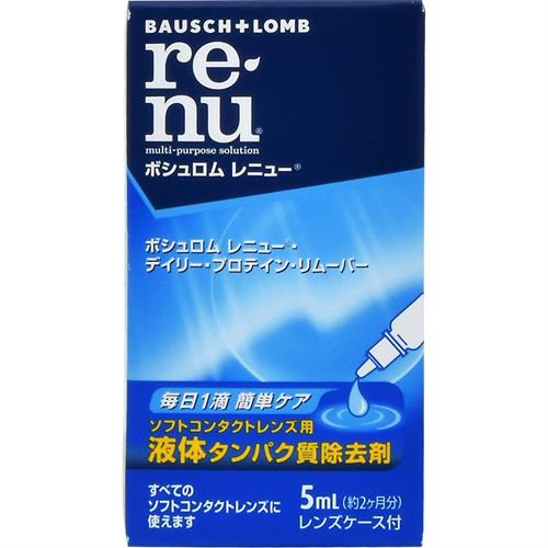 ボシュロムジャパン レニュー・デイリー・プロテイン・リムーバー 5mL ソフトコンタクトレンズ ケア用品