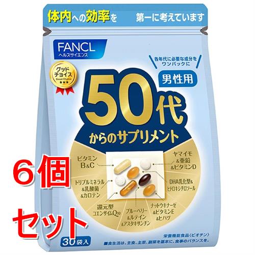 《セット販売》ファンケル　５０代からのサプリメント　男性用　(７粒×３０袋)×６個セット 栄養機能食品 FANCL ※軽減税率対象商品
