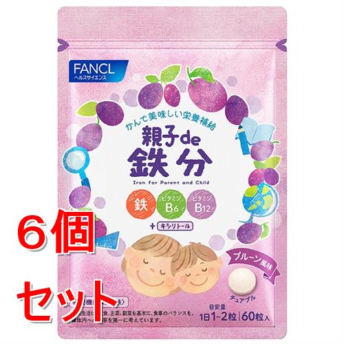 《セット販売》ファンケル 親子de鉄分 (60粒)×6個セット 栄養機能食品 FANCL ※軽減税率対象商品