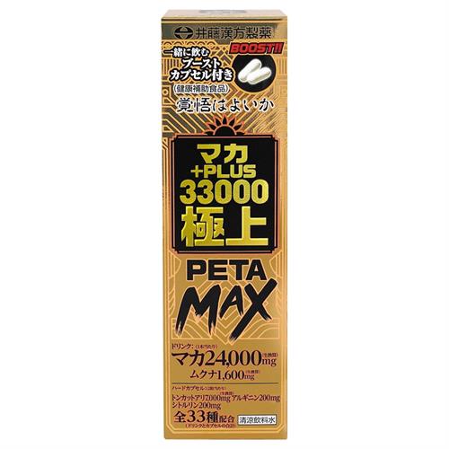 井藤漢方製薬 マカ＋ＰＬＵＳ　３３０００　極上ＰＥＴＡＭＡＸ　５０ｍＬ＋２粒※軽減税率対象商品　精力 滋養強壮