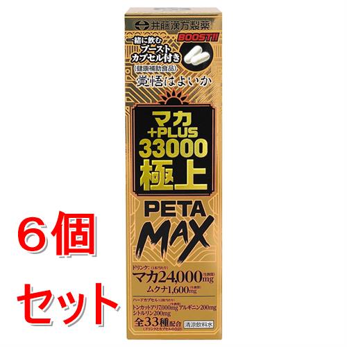 《セット販売》 井藤漢方製薬 マカ＋ＰＬＵＳ　３３０００　極上ＰＥＴＡＭＡＸ　５０ｍＬ＋２粒×6個セット※軽減税率対象商品 精力 滋養強壮