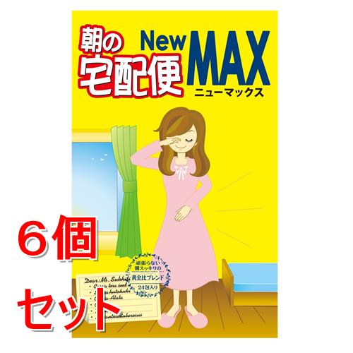 《セット販売》 昭和製薬 朝の宅配便 New MAX 24包×6個セット※軽減税率対象商品