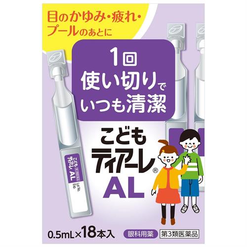 【第3類医薬品】オフテクス こどもティアーレAL (18本) 子ども用 目のかゆみ 1本使い切り 花粉 ハウスダスト 防腐剤フリー