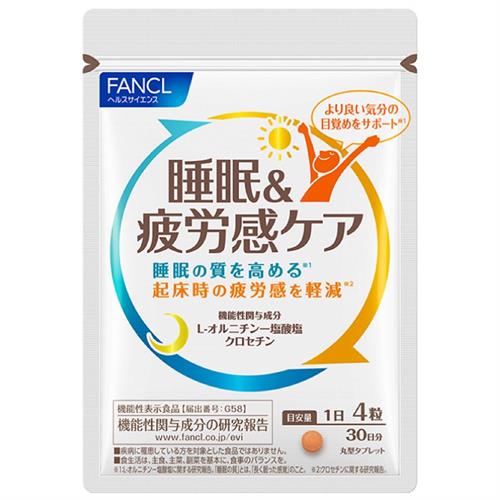 ファンケル　睡眠＆疲労感ケア　３０日分(１２０粒) 機能性表示食品 FANCL ※軽減税率対象商品