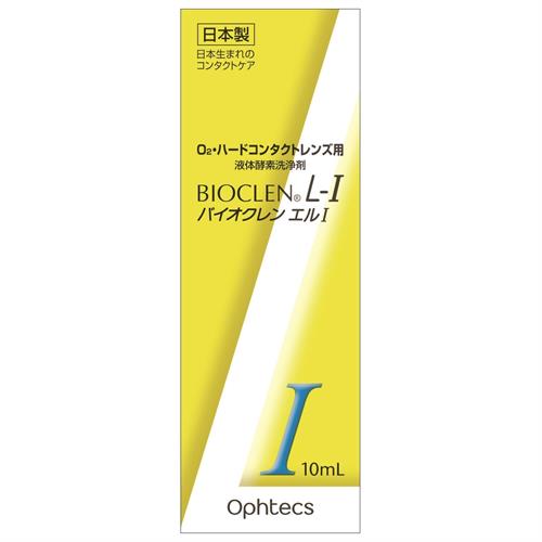 オフテクス バイオクレン エルI (10mL) О2 ハードレンズ ケア用品 タンパク分解酵素 強力洗浄