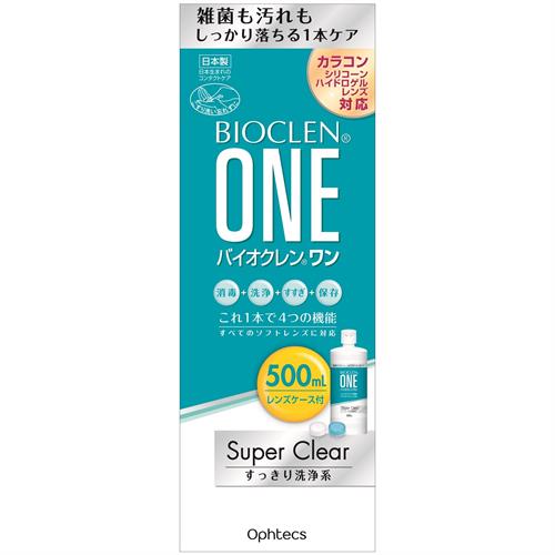 オフテクス バイオクレン ワン スーパークリア (500mL) ソフトコンタクトレンズ ケア用品 1本タイプ 消毒 洗浄 【医薬部外品】