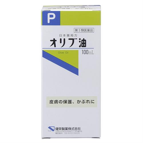 【第3類医薬品】健栄製薬 日本薬局方　オリブ油　１００ｍＬ　やけど　かぶれ　日焼け炎症の防止