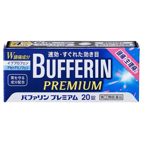 【第(2)類医薬品】ライオン バファリンプレミアム (20錠) 解熱鎮痛薬 頭痛 生理痛 速効 効き目 小粒【セルフメディケーション税制対象商品】