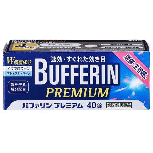 【第(2)類医薬品】ライオン バファリンプレミアム (40錠) 解熱鎮痛薬 頭痛 生理痛 速効 効き目 小粒【セルフメディケーション税制対象商品】