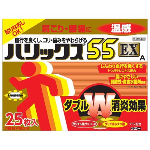 【第3類医薬品】テイコクファルマケア ハリックス５５ＥＸ温感Ａ　２５枚【セルフメディケーション税制対象商品】