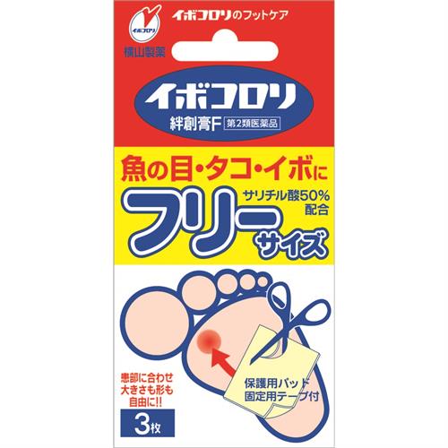 【第2類医薬品】横山製薬 イボコロリ絆創膏 フリーサイズ 3枚 ウオノメ タコ イボ