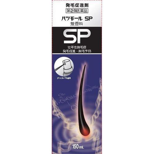 【第2類医薬品】田村治照堂 ハツモールSP　無香料　150ml　発毛促進剤　スプレータイプ