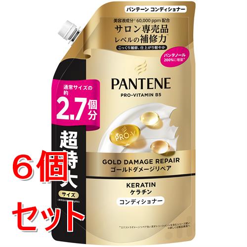 《セット販売》 P&G  パンテーン ＧダメージリペアＣＤ 替 超特大 (７００Ｇ)×６個セット コンディショナー 補修 サロン専売品レベル 仕上がり軽やか
