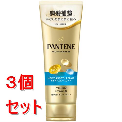 《セット販売》 P&G パンテーン モイストスムースリペアTR 特大(400g)×3個セット 洗い流す トリートメント うねり 広がり