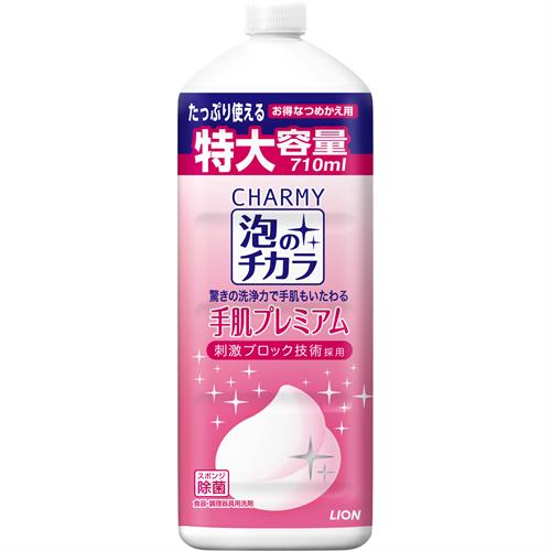 ライオン ＣＨＡＲＭＹ　泡のチカラ　手肌プレミアム　つめかえ用大型サイズ　７１０ｍＬ