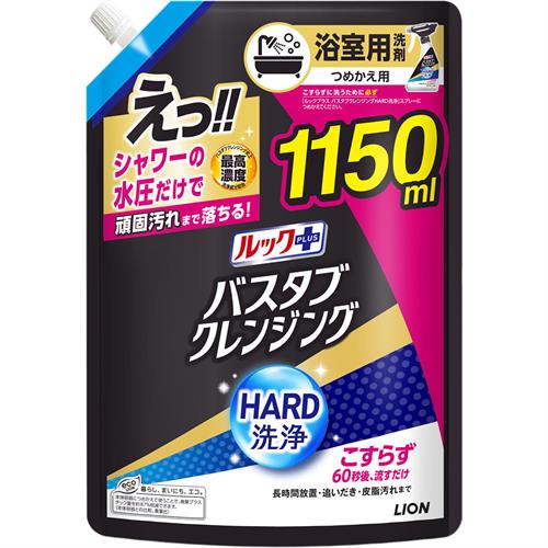 ライオン ルックプラス　バスタブクレンジングＨＡＲＤ洗浄　つめかえ用特大サイズ　(１１５０ｍＬ) お風呂用洗剤 こすらず落とせる ウイルス除去