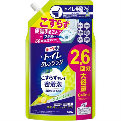 ライオン ルックプラス トイレクレンジング クールシトラスの香り つめかえ用 (640mL) トイレ用洗剤 こすらず洗い 密着泡