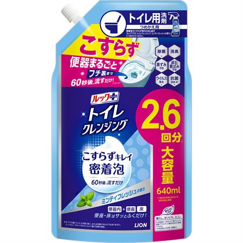 ライオン ルックプラス トイレクレンジング ミンティフレッシュの香り つめかえ用 (640mL) トイレ用洗剤 こすらず洗い 密着泡