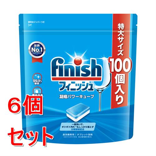 《セット販売》 レキットベンキーザー フィニッシュ パワーキューブ L 100個×6個セット