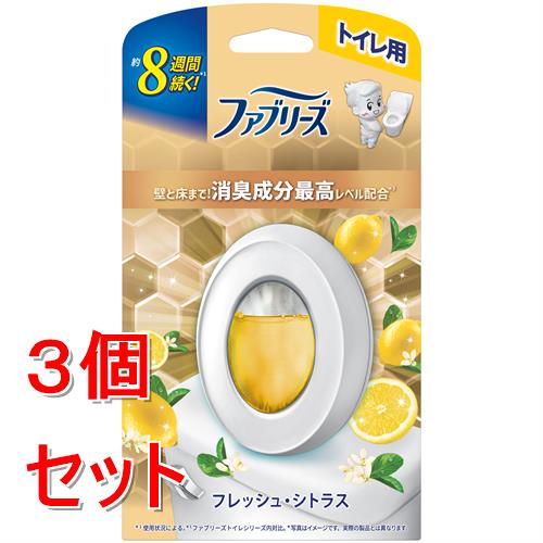 《セット販売》 P&G ファブリーズトイレ用消臭剤プレミアムシリーズ　消臭成分最高レベル　フレッシュシトラス　(6.3ML)×3個セット 置き型 床 壁 防臭