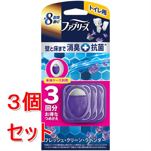 《セット販売》 P&G ファブリーズトイレ用消臭剤プレミアムシリーズ+抗菌フレッシュクリーンラベンダー　つめかえ　3個パック×3個セット