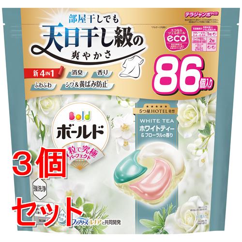 《セット販売》 P&G ボールドジェルボール4D心弾けるホワイトティー&フローラルの香り つめかえテラジャンボサイズ 1.52kg(86個)×3個セット