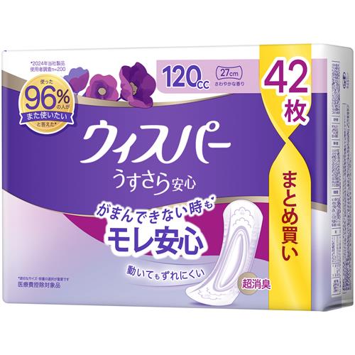 P&G ウィスパー　うすさら安心　120cc　(42枚) 大人用紙おむつ 尿ケアパッド【医療費控除対象品】