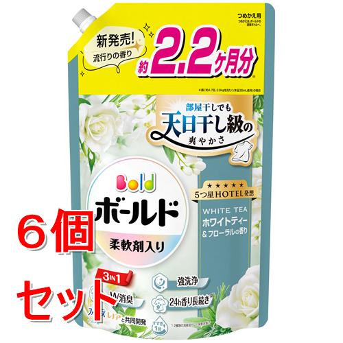 《セット販売》 P&G ボールドジェル ホワイトティー&フローラルの香り つめかえ用 ウルトラジャンボサイズ 1580g×6個セット