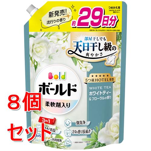 《セット販売》 P&Gボールドジェル ホワイトティー&フローラルの香り つめかえ用 超特大サイズ 690g×8個セット
