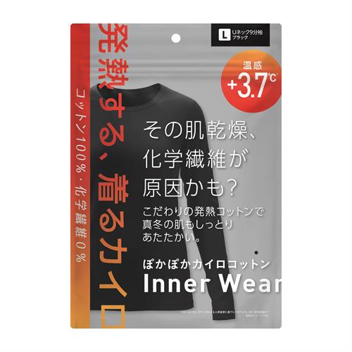 カイロコットンインナー　Uネック　ブラック　L　レディース