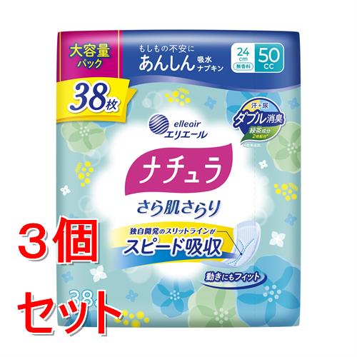 《セット販売》 大王製紙 ナチュラさら肌さらり 24cm 50cc 38枚×3個セット