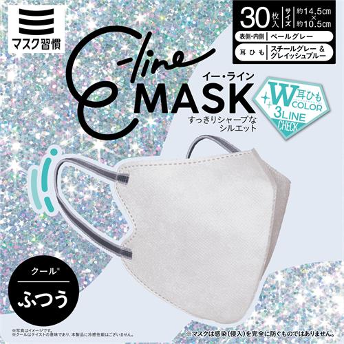E-LINEマスク (30枚) ふつう　ペールグレー　小顔魅せ 高性能フィルター 風邪予防