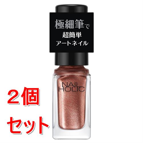 《セット販売》コーセー  ネイルホリック　アートネイル　#020×2個セット 極細筆 ラインネイル フレンチネイル