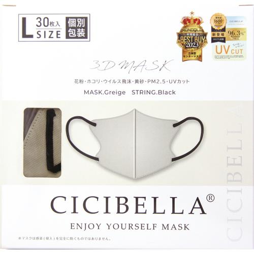 シシベラ3D バイカラーマスクBOX グレージュ(30枚) Lサイズ CICIBELLA