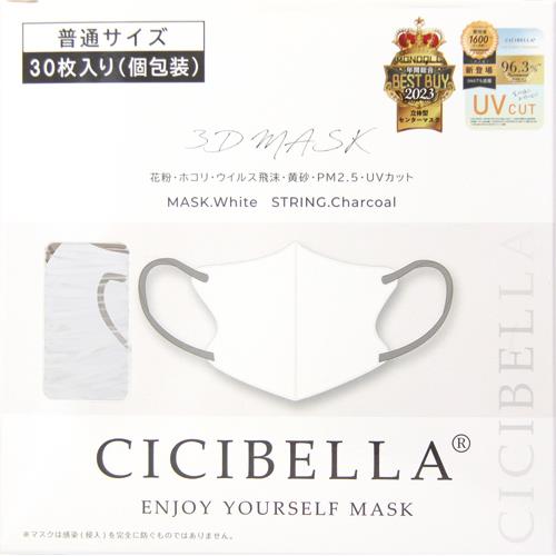 シシベラ3D バイカラーマスクBOX ホワイト(30枚) 普通サイズ CICIBELLA