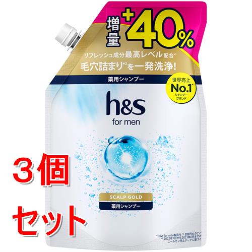 《セット販売》 P&G h&sformenスカルプゴールドSPつめかえ1.4倍(420ml)×3個セット 無添加スカルプ薬用シャンプー【医薬部外品】