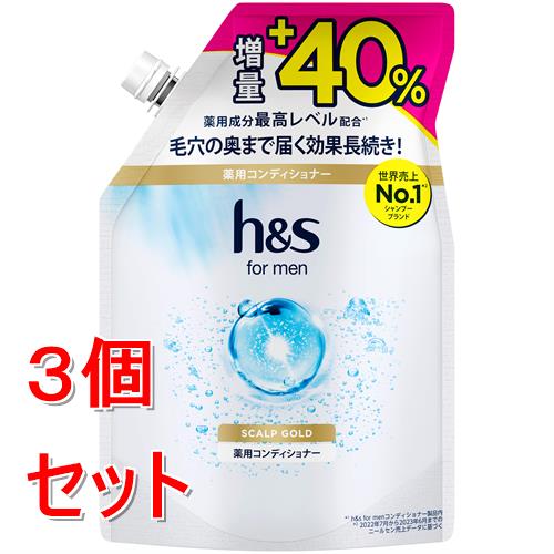 《セット販売》 P&G h&sformenスカルプゴールドコンデつめかえ1.4倍(420g)×3個セット  コンデショナー【医薬部外品】