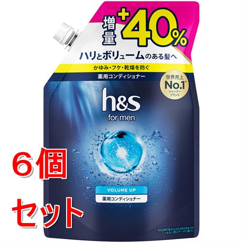 《セット販売》 P&G h&sformenボリュームアップコンデつめかえ1.4倍(420g)×6個セット  コンデショナー【医薬部外品】