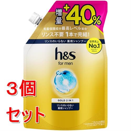 《セット販売》 P&G h&sformenゴールド2in1SPつめかえ1.4倍(420g)×3個セット リンスインシャンプー【医薬部外品】