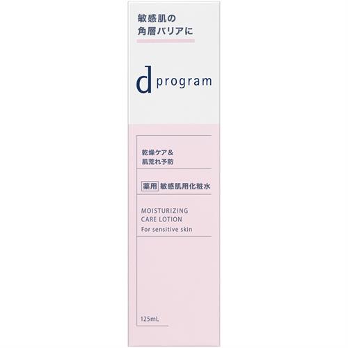 資生堂 dプログラム モイストケアローションEX 125mL 本体 化粧水 保湿【医薬部外品】
