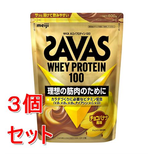 《セット販売》 明治 ザバス　ホエイプロテイン100　チョコバナナ風味　600g　ツルハグループ限定×3個セット ※軽減税率対象商品 【送料無料】