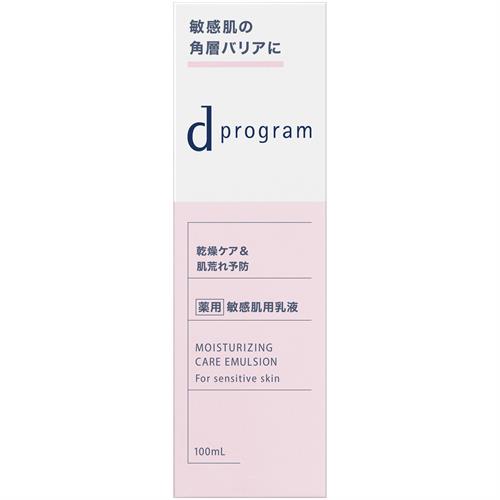資生堂 dプログラム モイストケアエマルジョンEX 100mL 本体 乳液 保湿【医薬部外品】